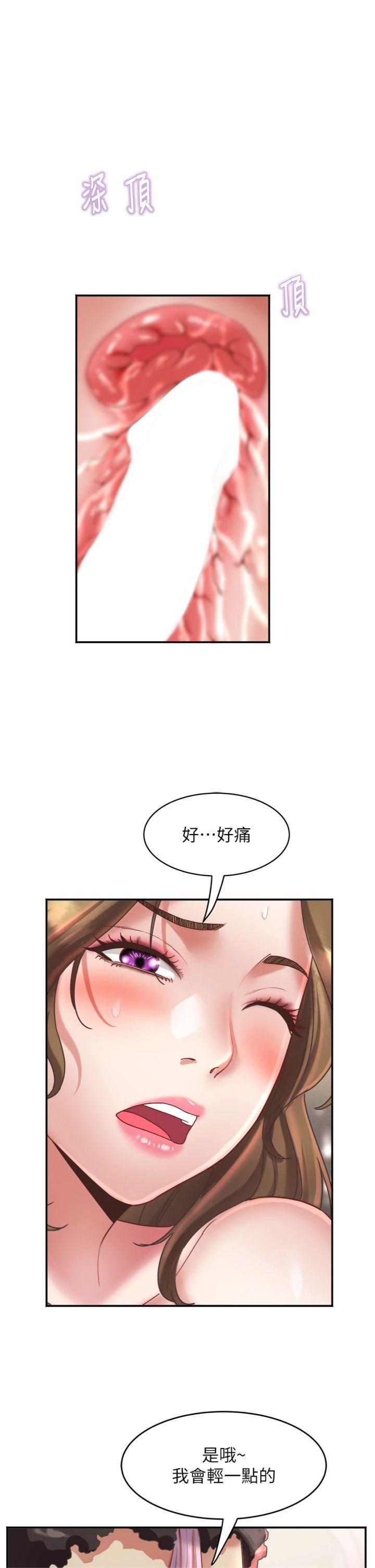 第18話 - 爽到忘了正在被強姦