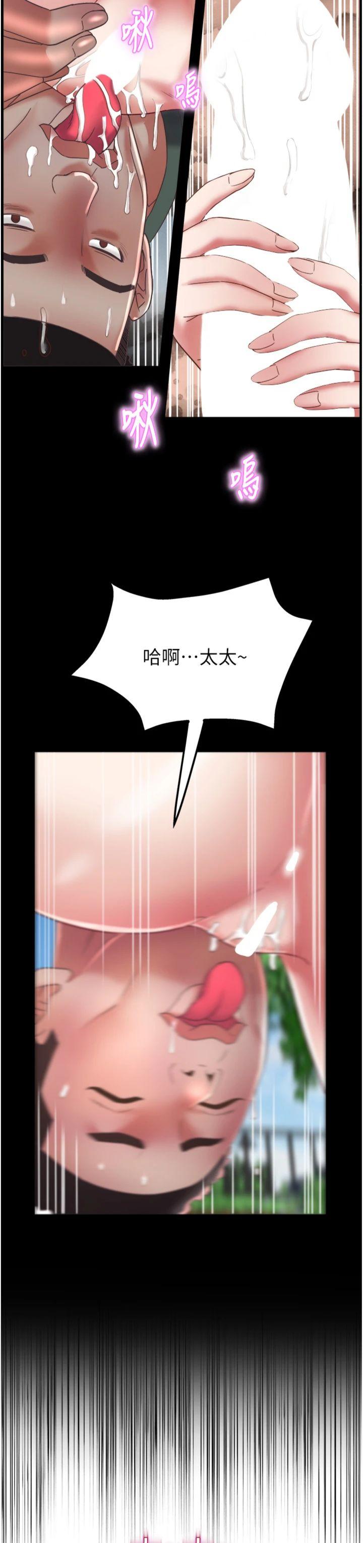 第20話 - 真正的「師奶殺手」