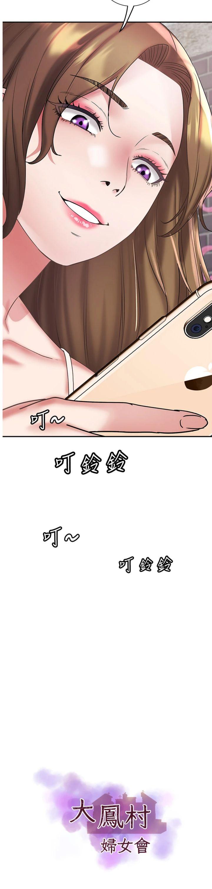 第21話 - 順便疏通我的「通道」♥