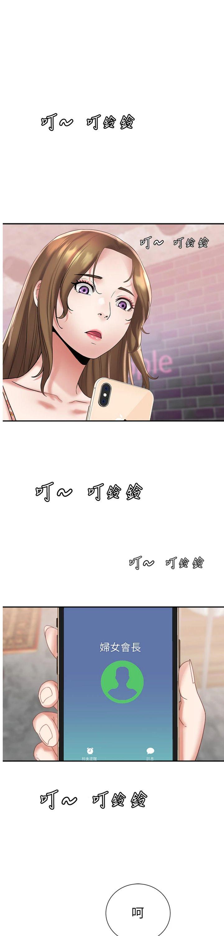 第21話 - 順便疏通我的「通道」♥