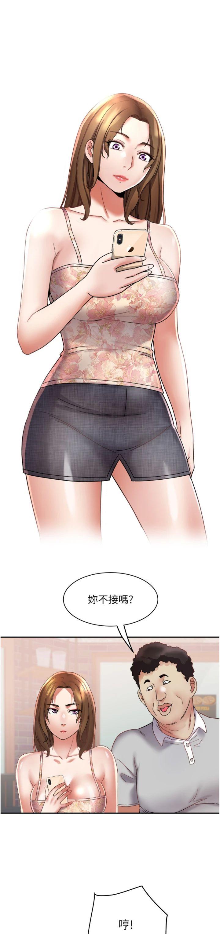 第21話 - 順便疏通我的「通道」♥