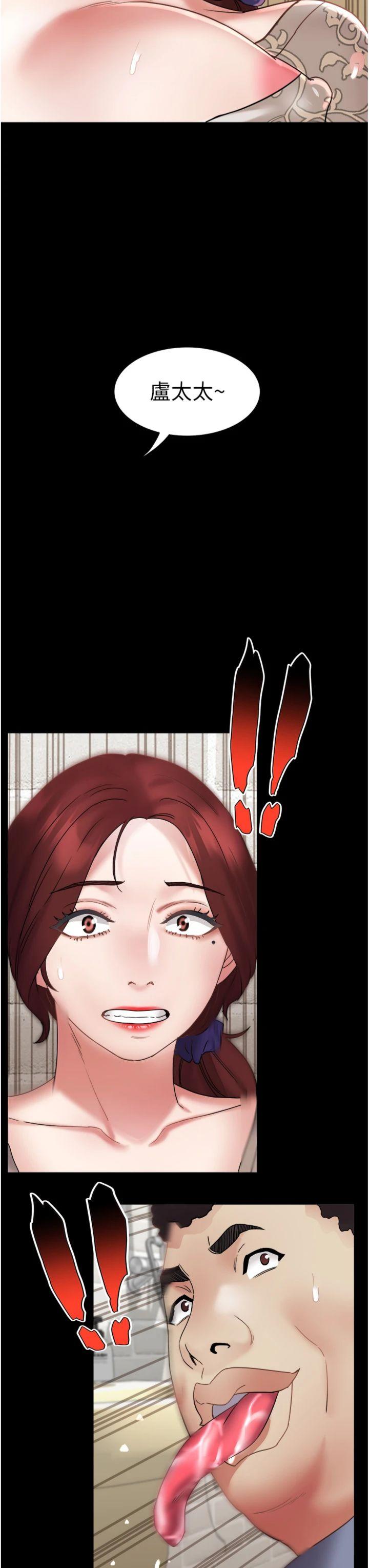 第22話 - 朋友妻，可以戲