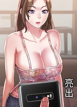 第22話 - 朋友妻，可以戲的封面的封面