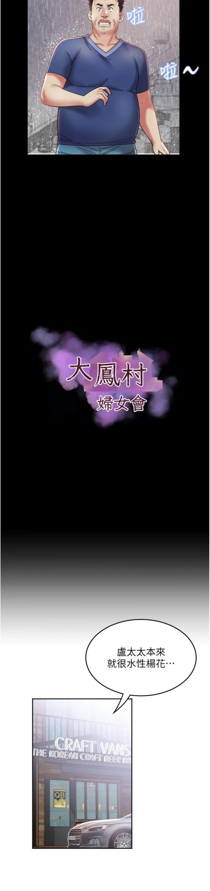 第23話 - 不小心滑進去了~!