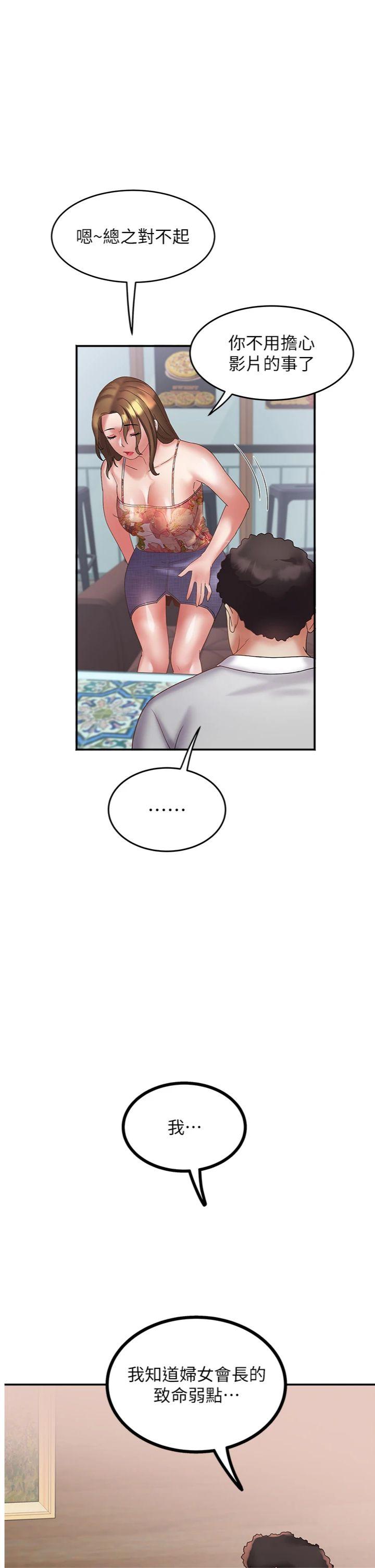 第24話 - 充滿危險香氣的禮物