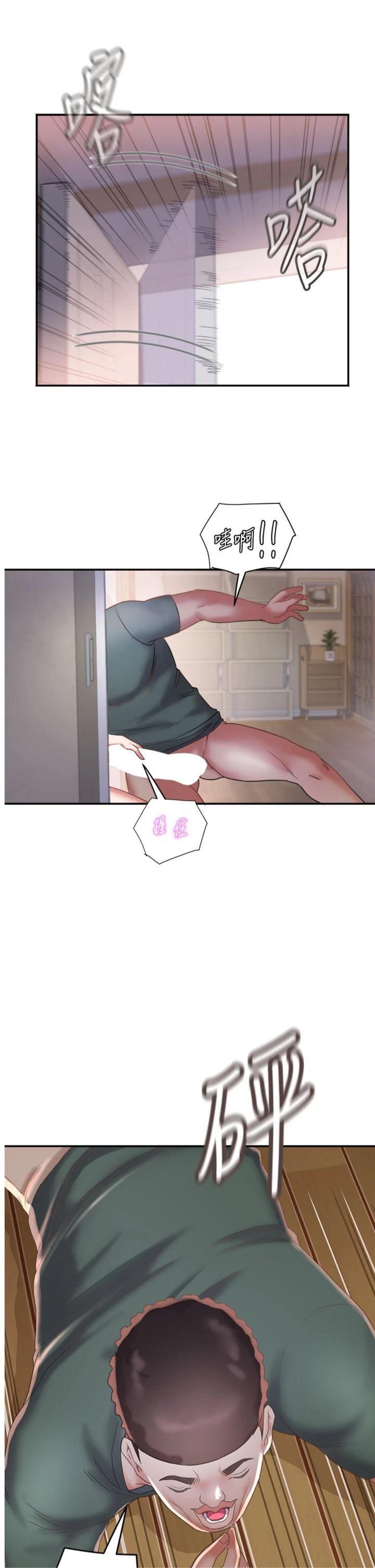 第25話 - 挑戰巨根的女勇者