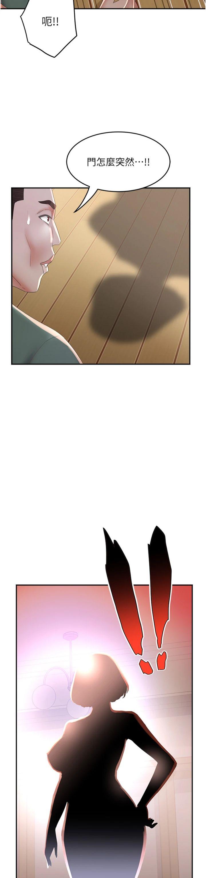 第25話 - 挑戰巨根的女勇者