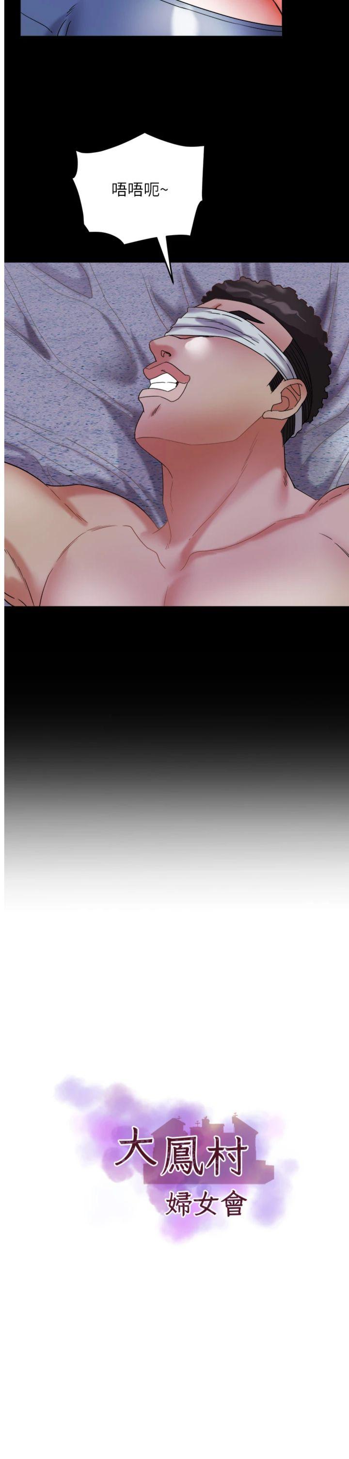 第28話 - 讓妳知道「這把」的厲害!