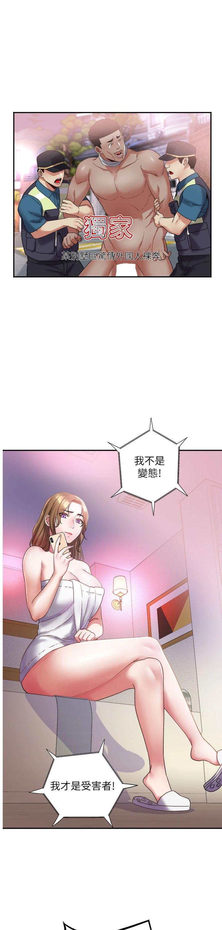 第29話 - 女人的戰爭白熱化!