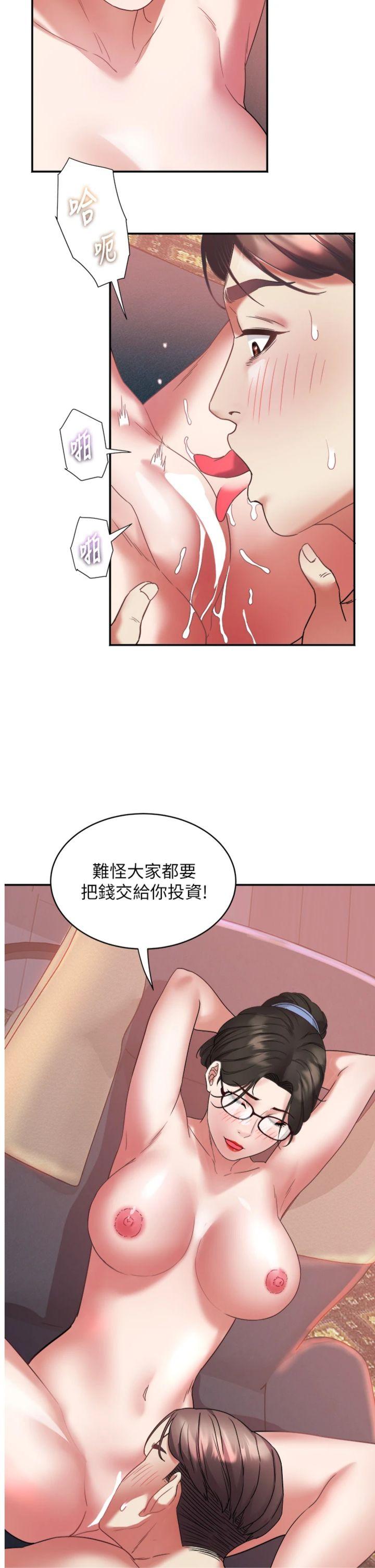 第31話 - 早就想跟你來一炮了