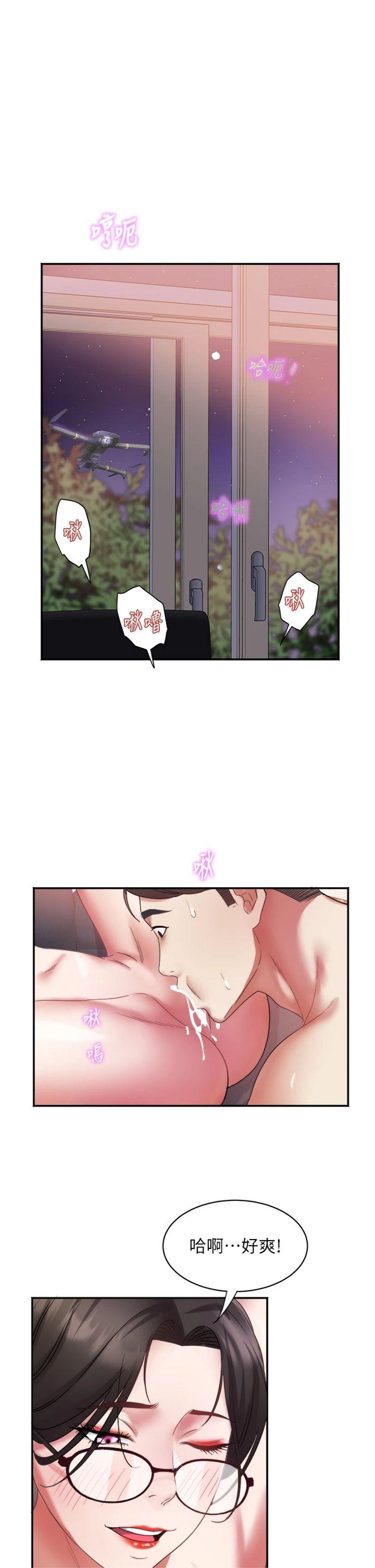 第31話 - 早就想跟你來一炮了