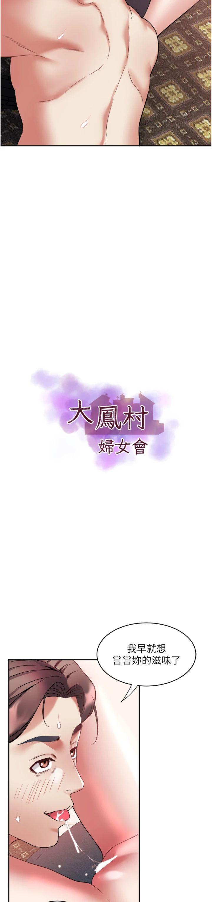 第31話 - 早就想跟你來一炮了