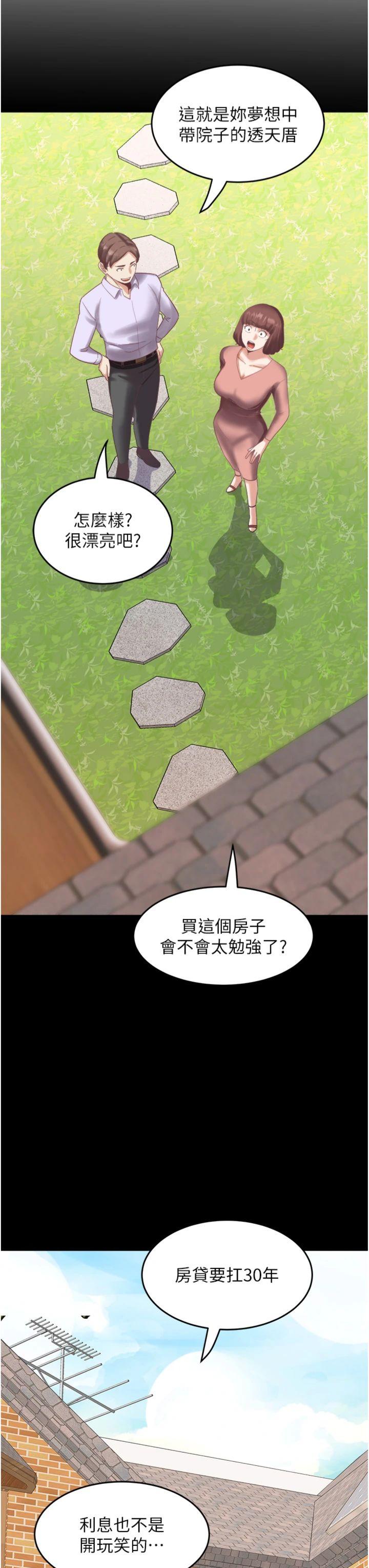 第33話 最終話 - 女人何苦為難女人