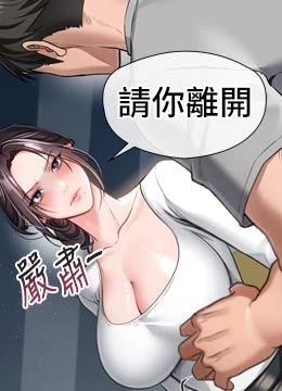 第3話 - 我老婆也渴望著你的封面的封面