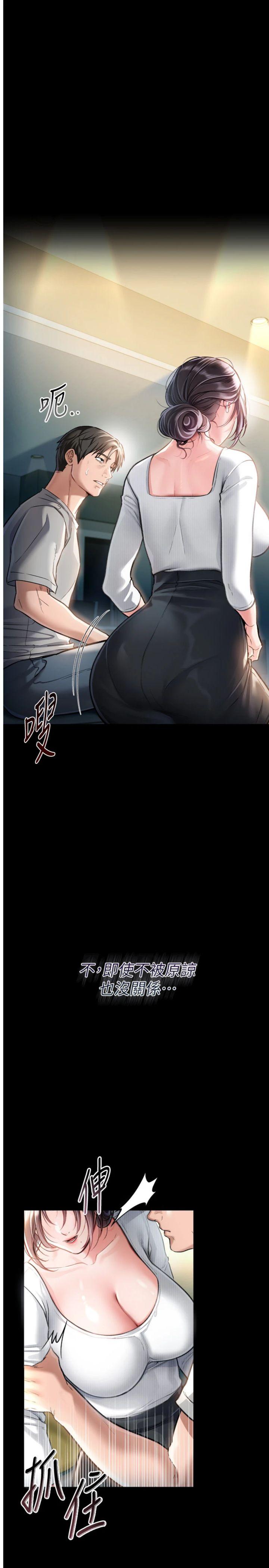 第4話 - 終於進入佑美體內了