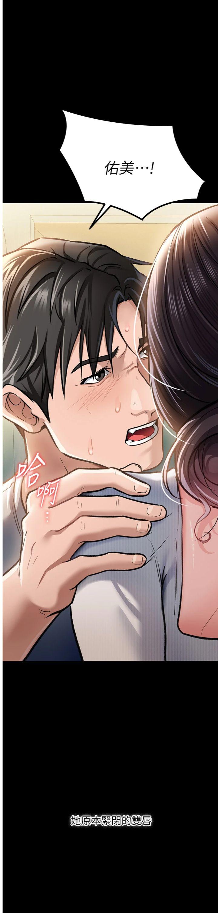 第5話 - 我來填滿妳吧