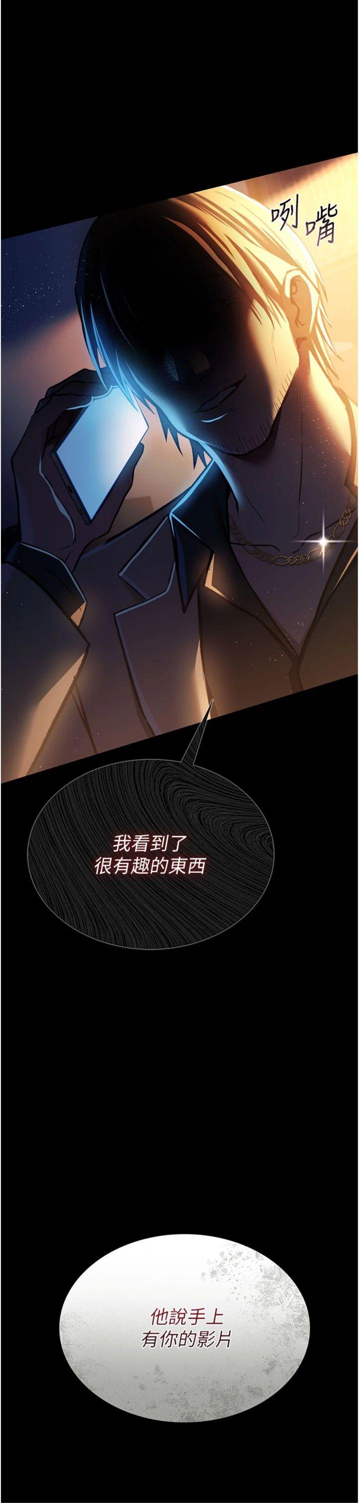 第6話 - 那傢伙出現了…
