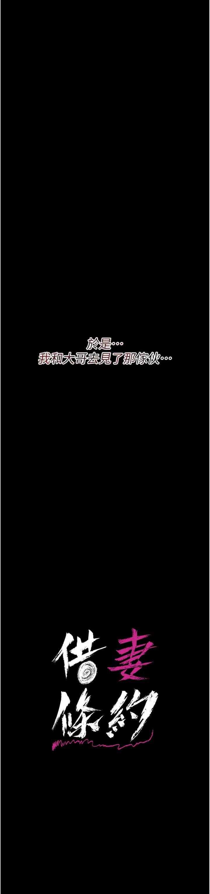 第6話 - 那傢伙出現了…