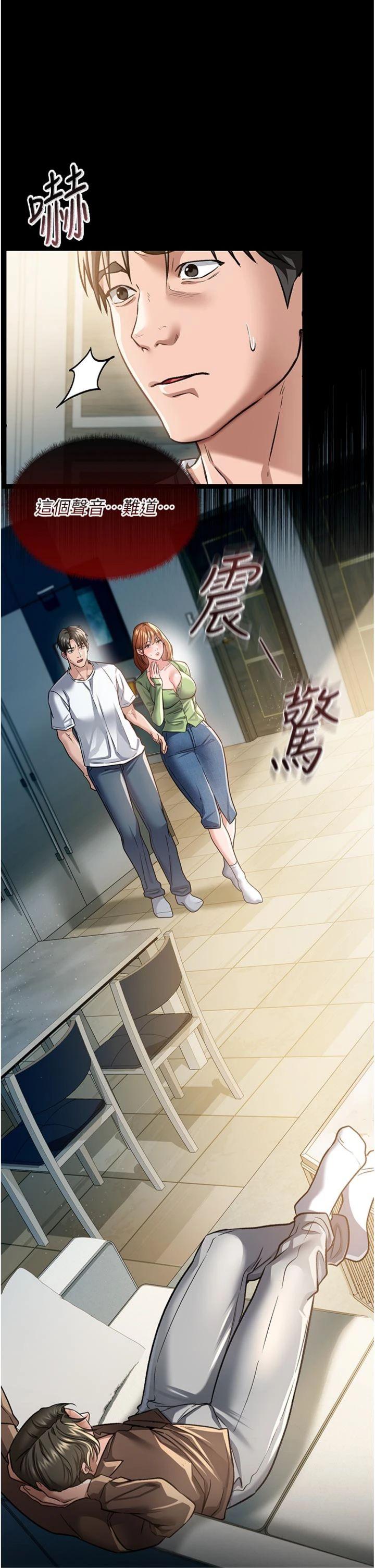 第7話 - 老婆被人盯上的心情
