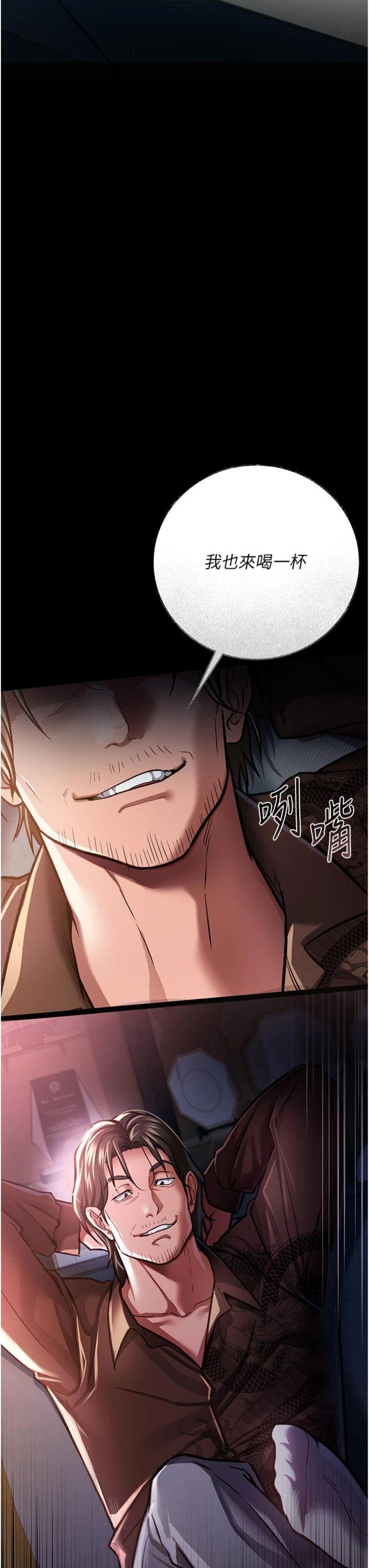 第7話 - 老婆被人盯上的心情