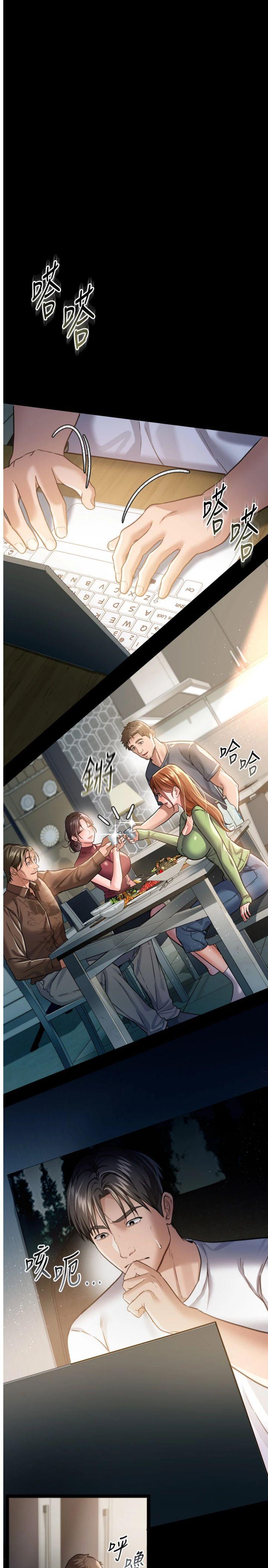 第8話 - 興奮的喬俐♥