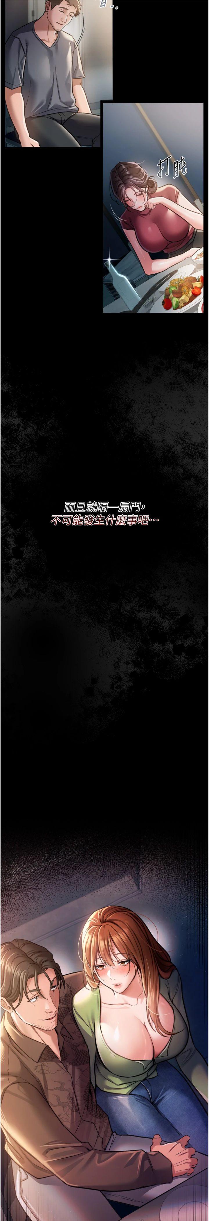 第8話 - 興奮的喬俐♥