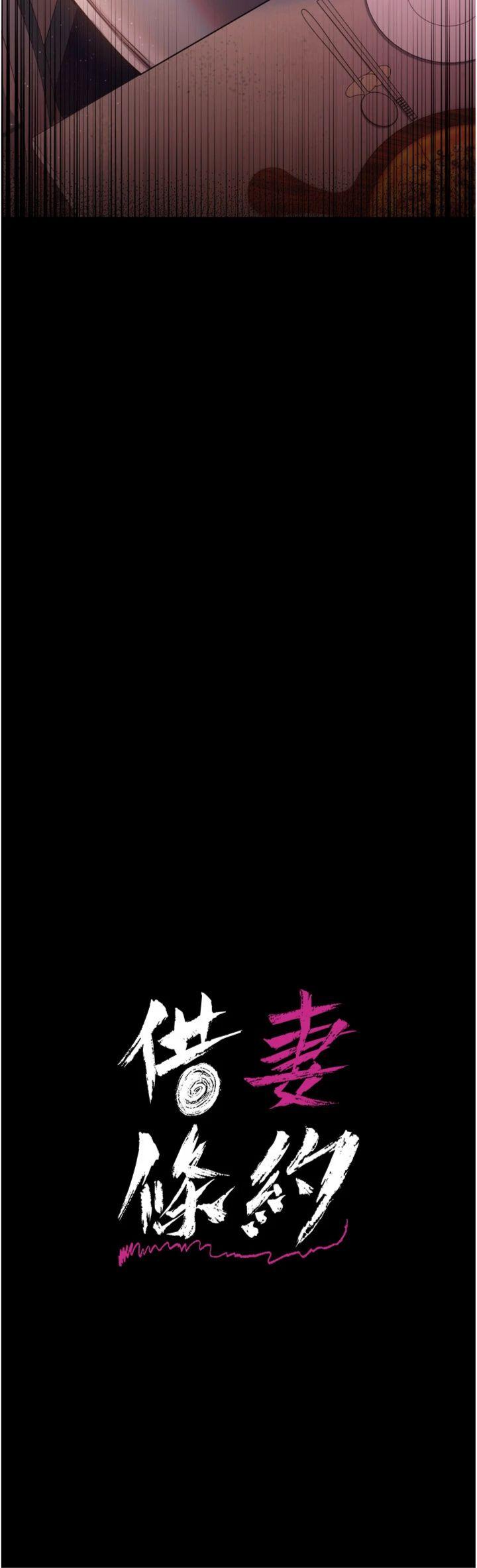 第8話 - 興奮的喬俐♥