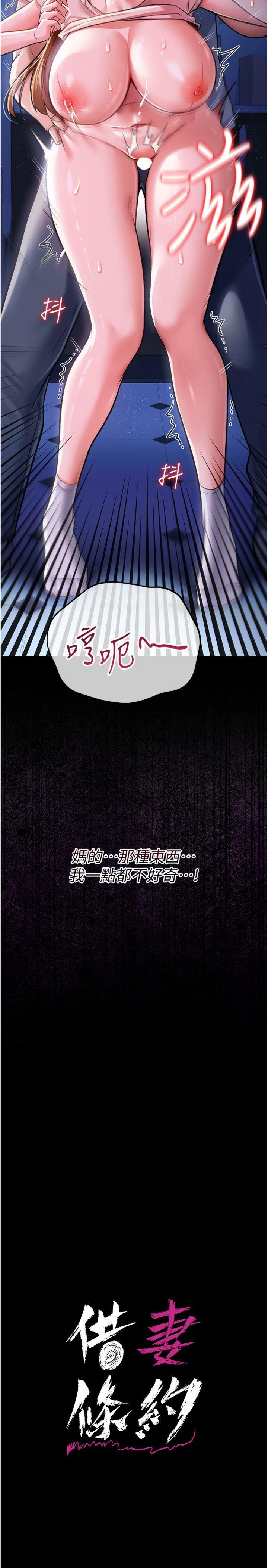第9話 - 叫著其他男人的名字
