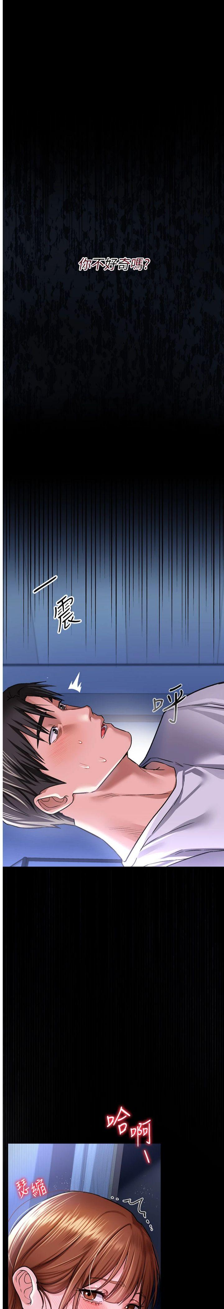 第9話 - 叫著其他男人的名字