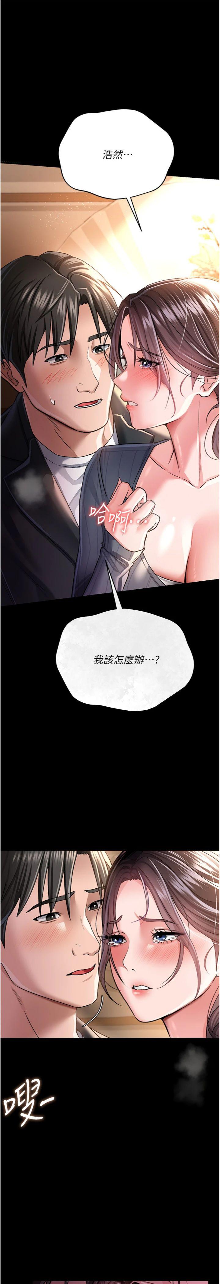 第11話 - 終於得到允許了