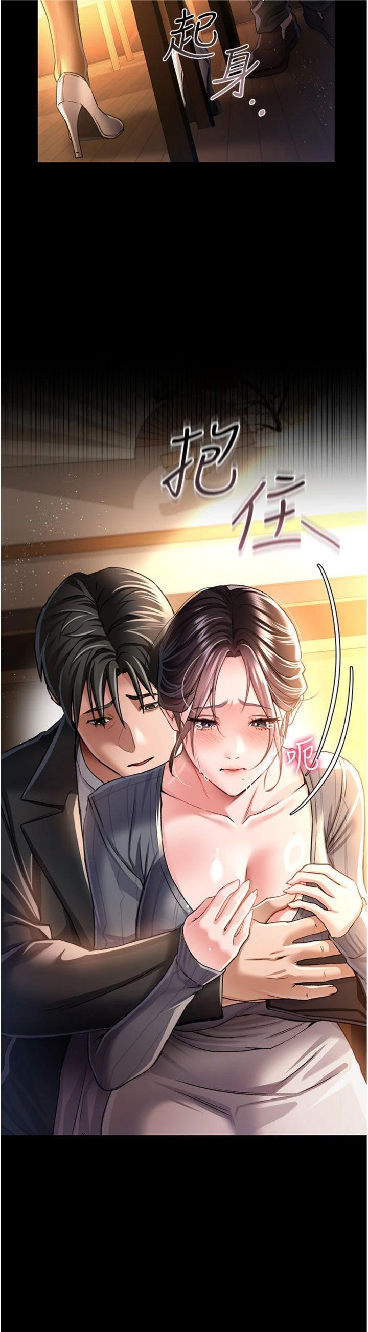 第11話 - 終於得到允許了
