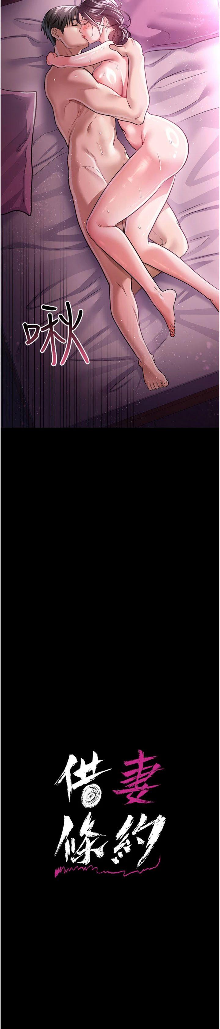 第13話 - 不安分的手