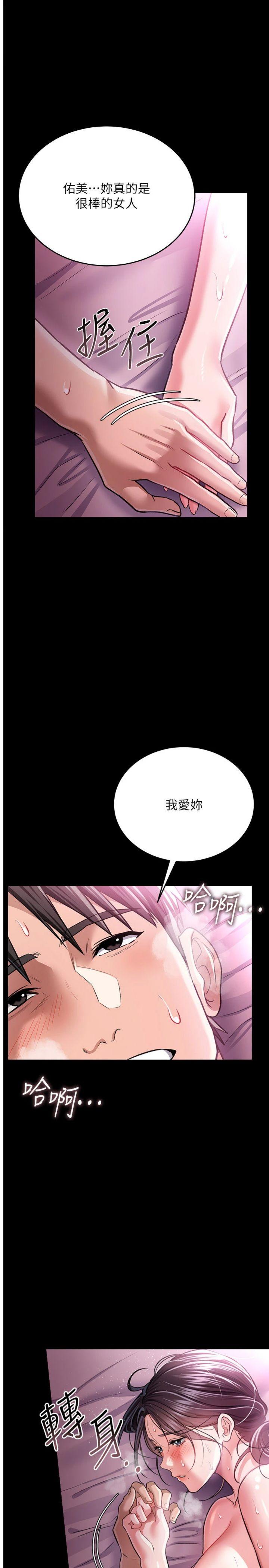 第13話 - 不安分的手