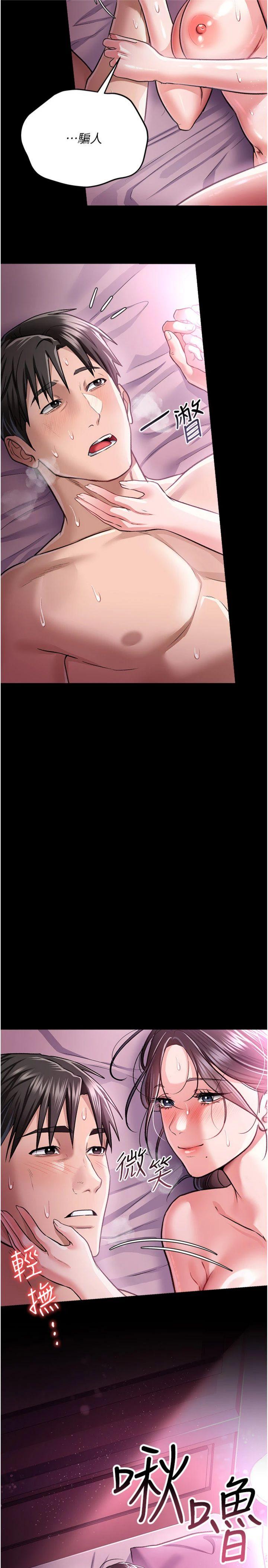 第13話 - 不安分的手