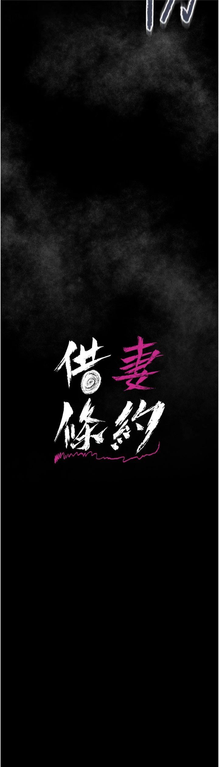 第14話 - 回不去的關係