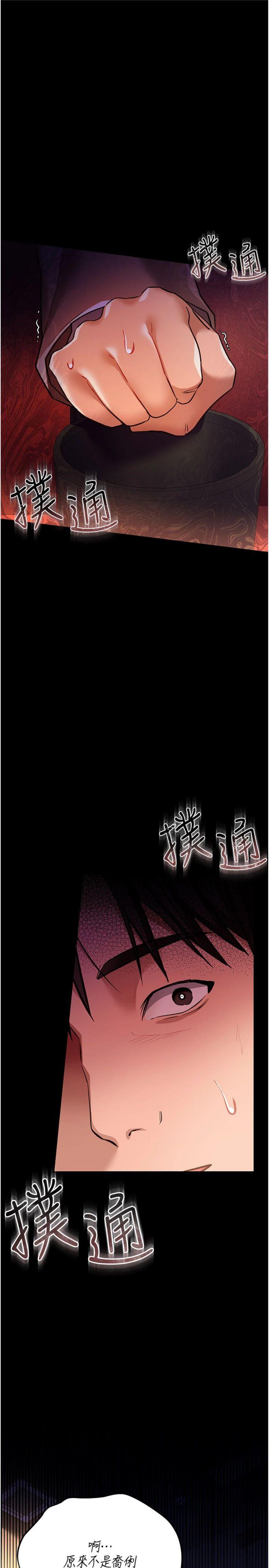 第14話 - 回不去的關係