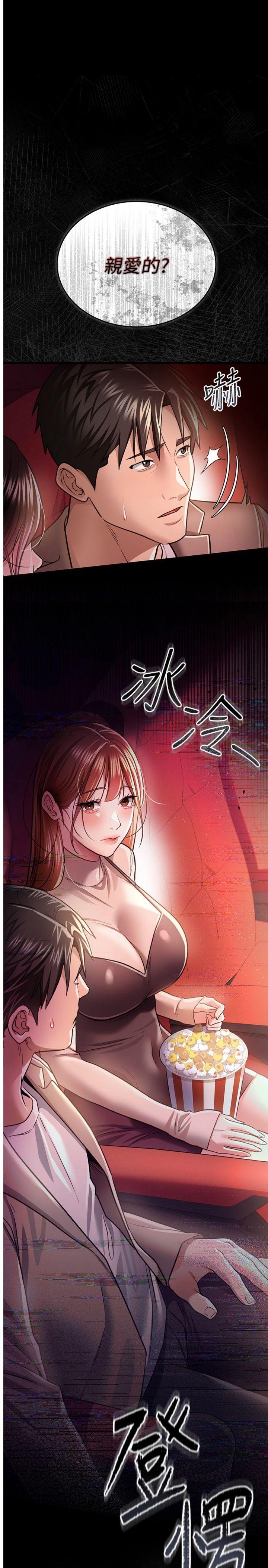 第14話 - 回不去的關係