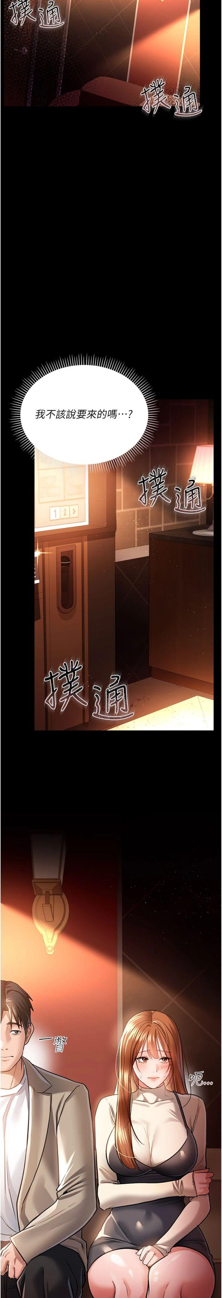 第15話 - 男人都是這樣玩的♥