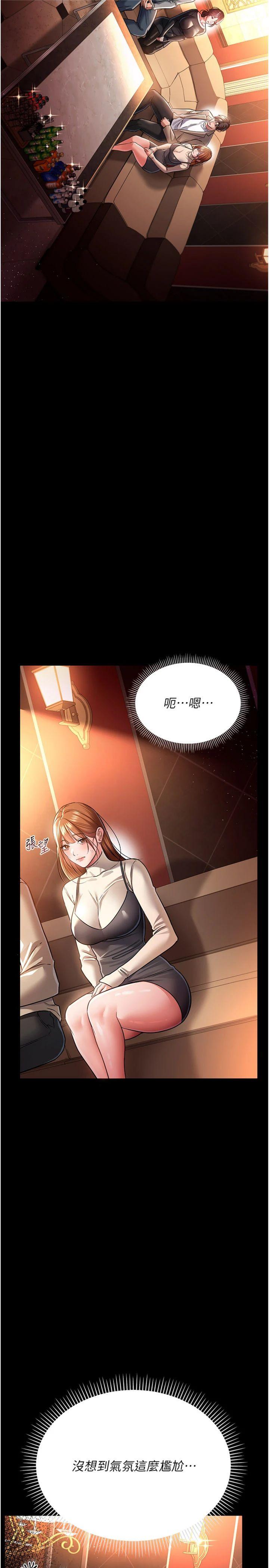 第15話 - 男人都是這樣玩的♥