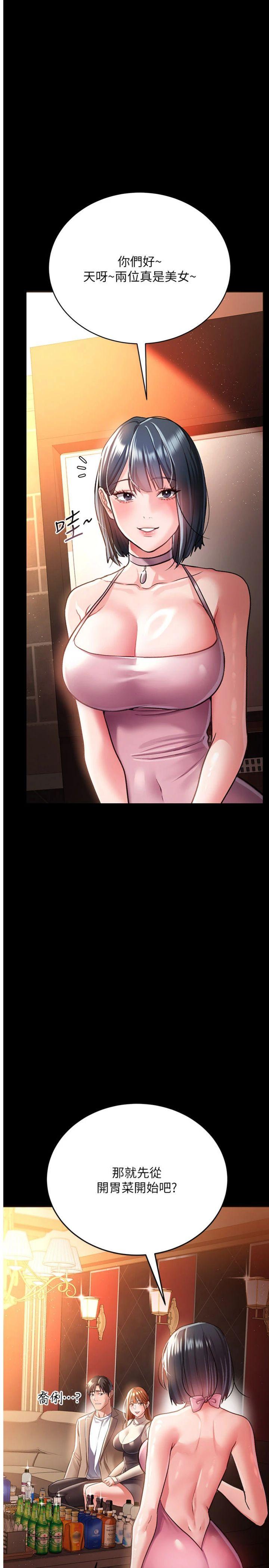 第16話 - 危險的體位遊戲