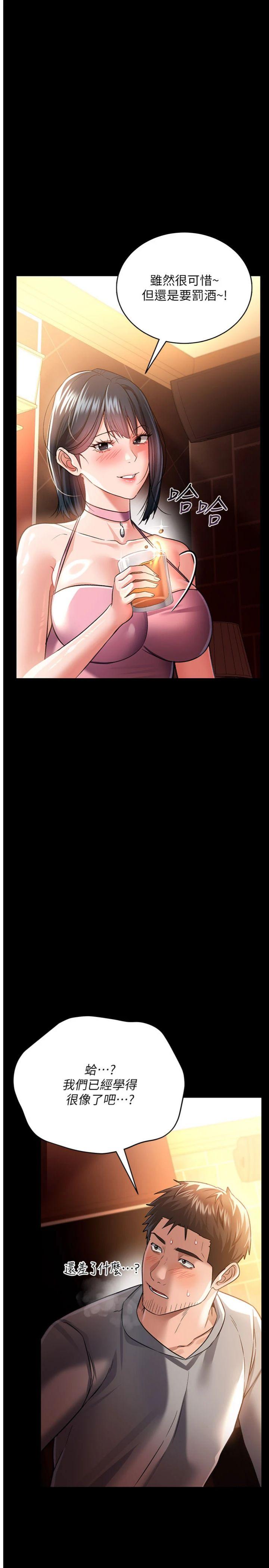 第17話 - 你們玩這麼大嗎?