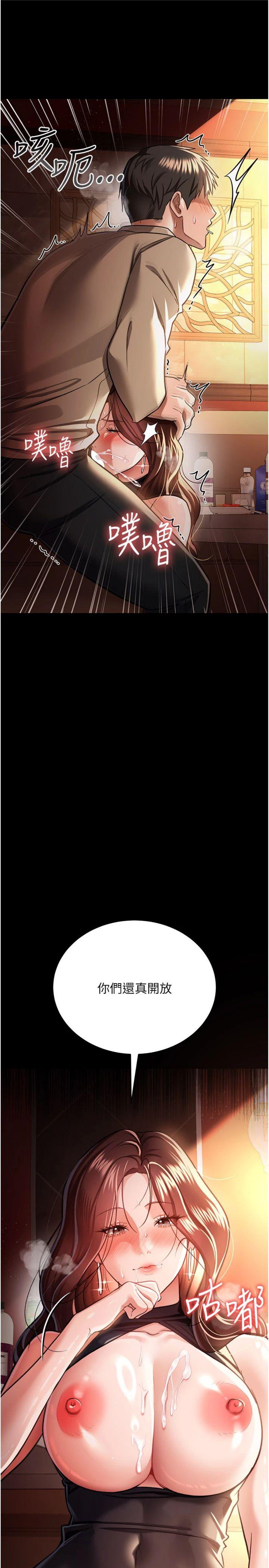 第18話 - 開放式關係