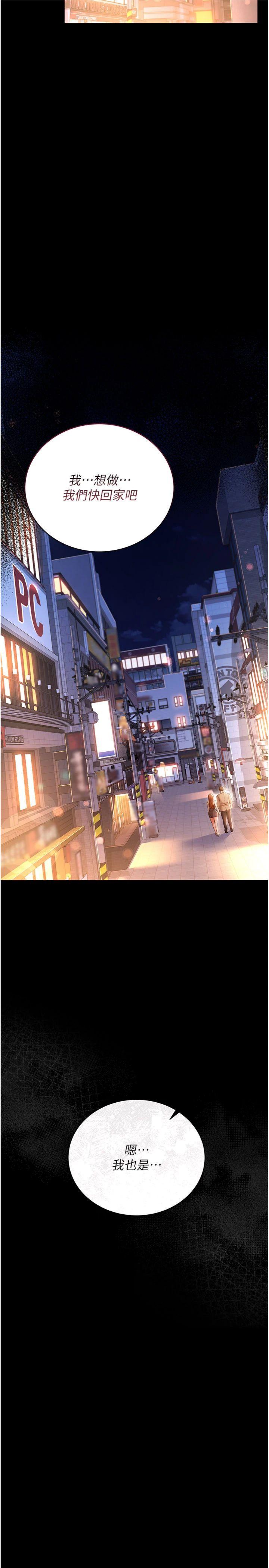 第19話 - 你和姐姐睡了嗎?