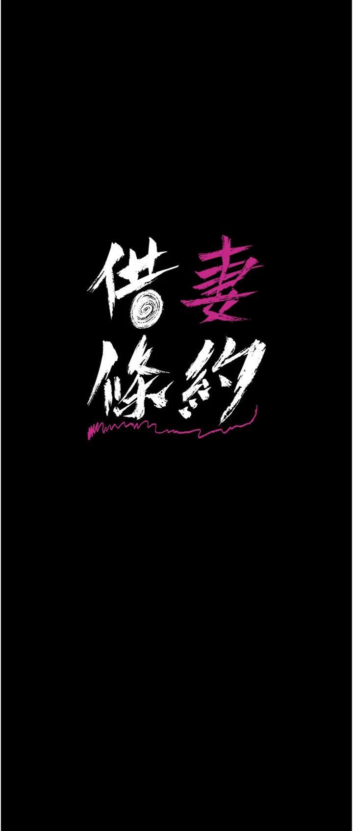 第19話 - 你和姐姐睡了嗎?