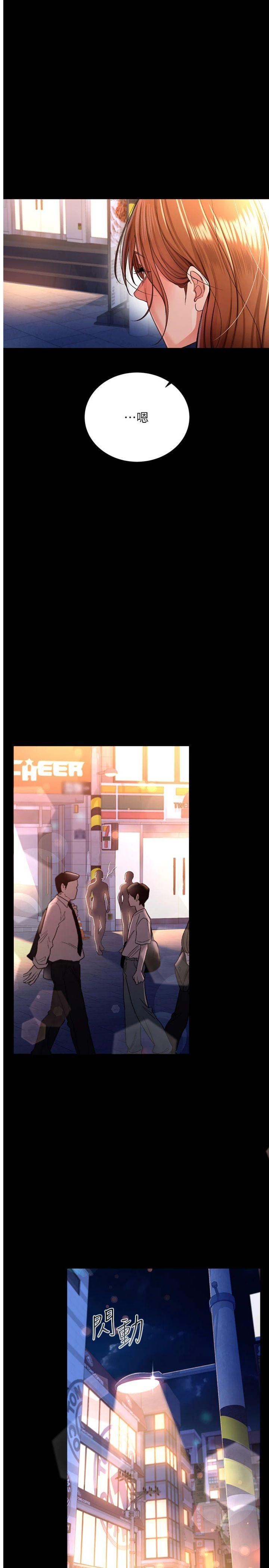 第19話 - 你和姐姐睡了嗎?