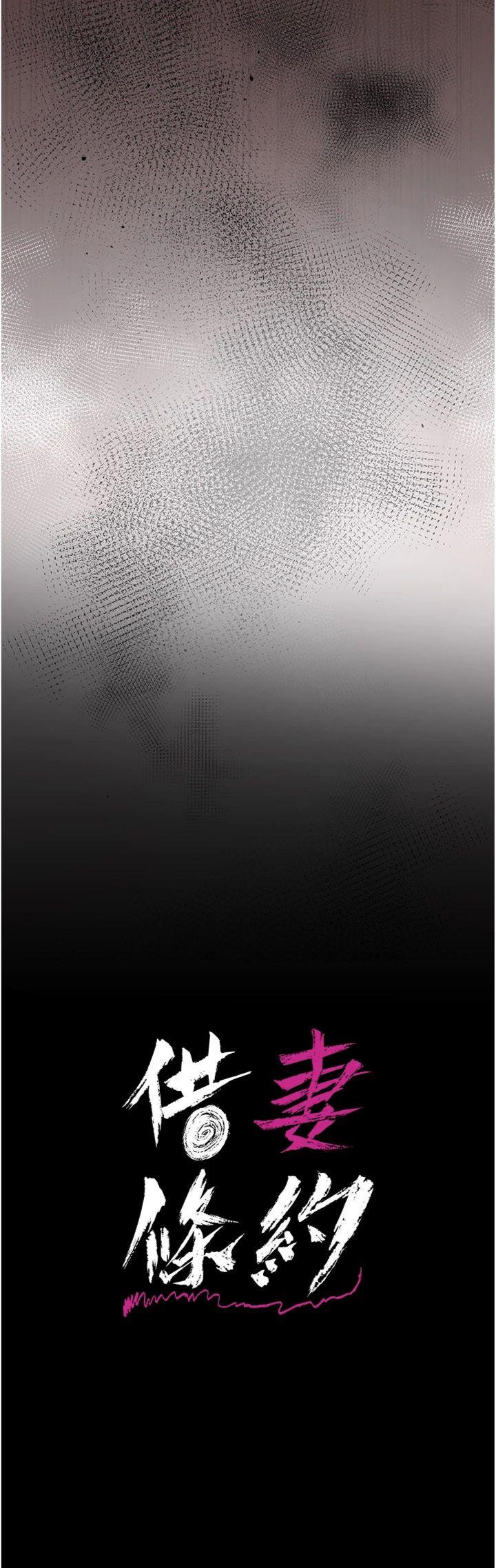 第20話 - 妳總是激起我的征服慾