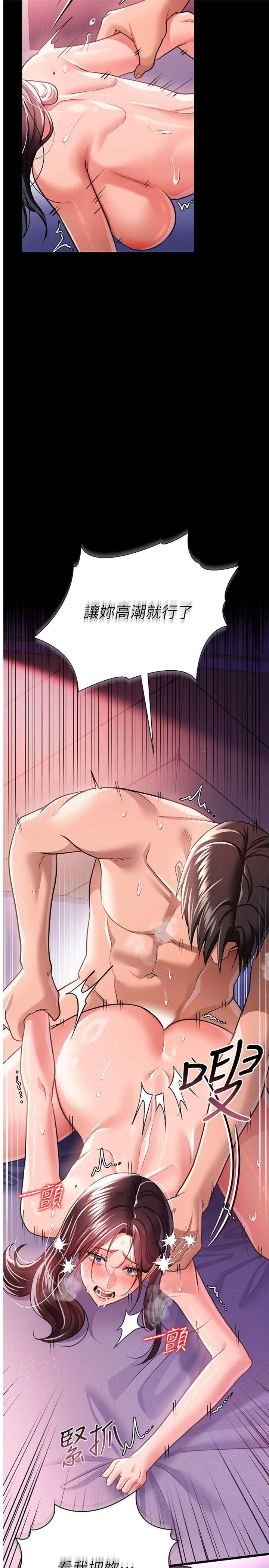 第22話 - 「老公」插爆我吧♥