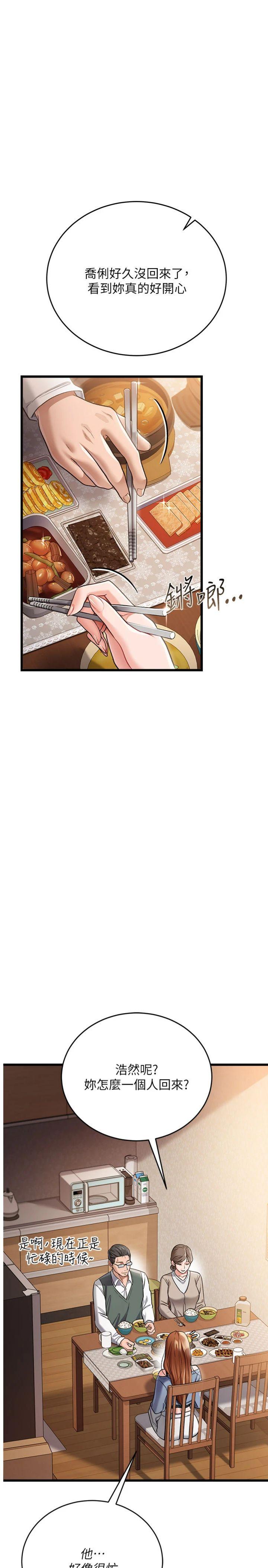 第23話 - 別墅四人行