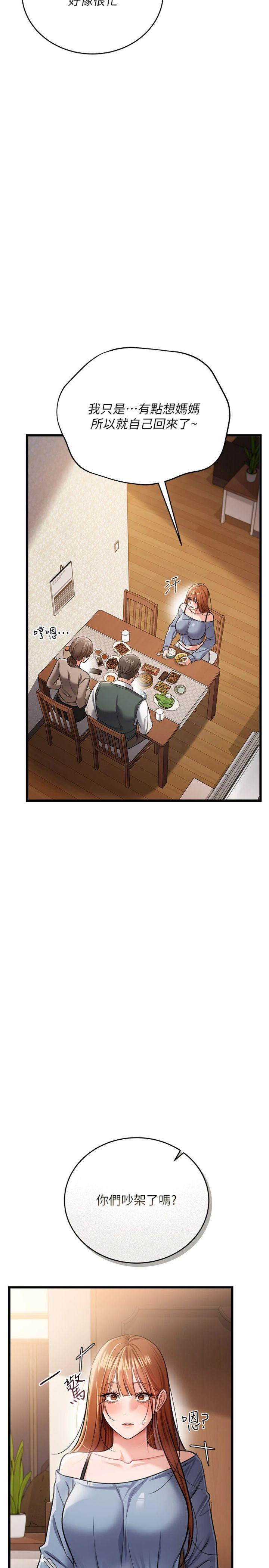 第23話 - 別墅四人行