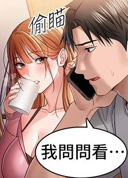 第23話 - 別墅四人行的封面的封面